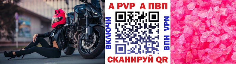A-PVP крисы CK  Купить где  Неман 