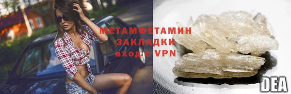 метамфетамин Зеленодольск