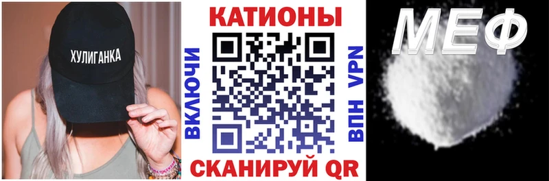 МЕФ VHQ  Купить закладки  Неман 
